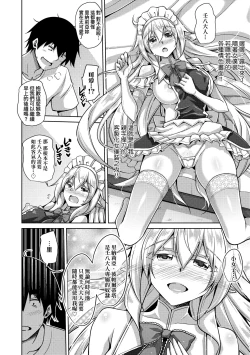 Page 19 of Comike Gaeri ni Isekai Tensei | 同人展歸途中異世界轉生