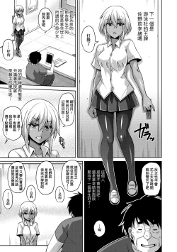 Page 202 of Comike Gaeri ni Isekai Tensei | 同人展歸途中異世界轉生