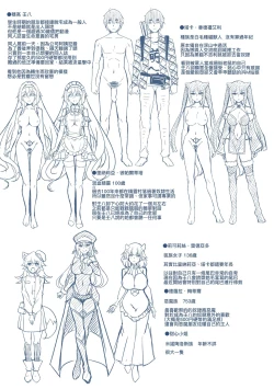 Page 220 of Comike Gaeri ni Isekai Tensei | 同人展歸途中異世界轉生