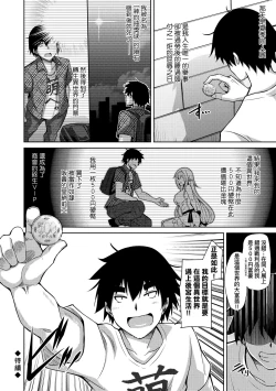 Page 27 of Comike Gaeri ni Isekai Tensei | 同人展歸途中異世界轉生