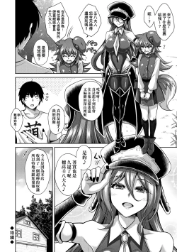 Page 45 of Comike Gaeri ni Isekai Tensei | 同人展歸途中異世界轉生