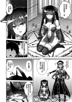 Page 51 of Comike Gaeri ni Isekai Tensei | 同人展歸途中異世界轉生