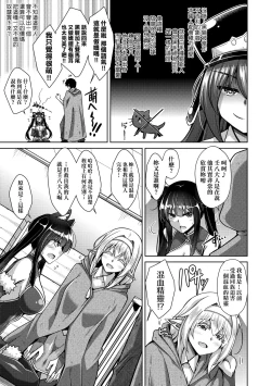 Page 54 of Comike Gaeri ni Isekai Tensei | 同人展歸途中異世界轉生