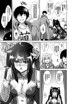 Page 56 of Comike Gaeri ni Isekai Tensei | 同人展歸途中異世界轉生