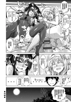 Page 81 of Comike Gaeri ni Isekai Tensei | 同人展歸途中異世界轉生