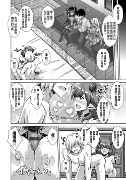 Page 89 of Comike Gaeri ni Isekai Tensei | 同人展歸途中異世界轉生