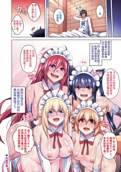 Page 9 of Comike Gaeri ni Isekai Tensei | 同人展歸途中異世界轉生