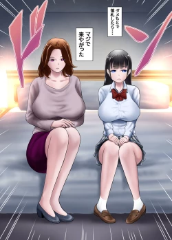 Page 2 of Furimaapuri de seikatsuku no oyako o rakusatsu shite mita