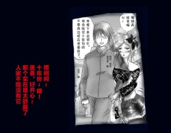 Page 103 of Kyousei Nyotaika Ani