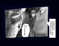 Page 10 of Kyousei Nyotaika Ani