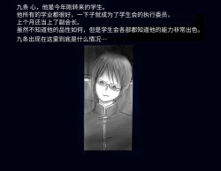 Page 11 of Kyousei Nyotaika Ani