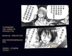 Page 15 of Kyousei Nyotaika Ani