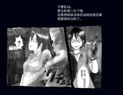 Page 16 of Kyousei Nyotaika Ani