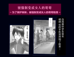 Page 1 of Kyousei Nyotaika Ani