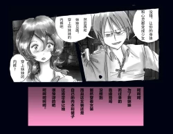 Page 27 of Kyousei Nyotaika Ani