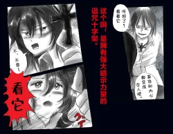 Page 28 of Kyousei Nyotaika Ani