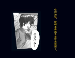 Page 2 of Kyousei Nyotaika Ani