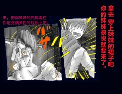 Page 35 of Kyousei Nyotaika Ani