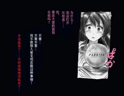 Page 43 of Kyousei Nyotaika Ani