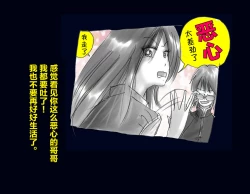 Page 51 of Kyousei Nyotaika Ani