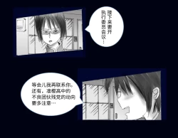 Page 5 of Kyousei Nyotaika Ani