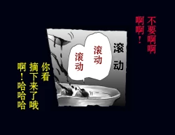 Page 62 of Kyousei Nyotaika Ani