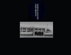 Page 87 of Kyousei Nyotaika Ani