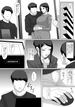 Page 108 of Ii Fuufu