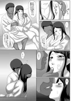 Page 24 of Ii Fuufu