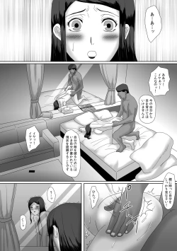 Page 48 of Ii Fuufu