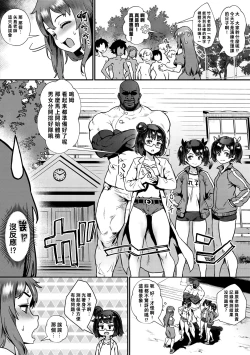 Page 5 of 新人教師藤原小姐的奇異教員日記 ～第２堂課：有點奇怪的體檢～