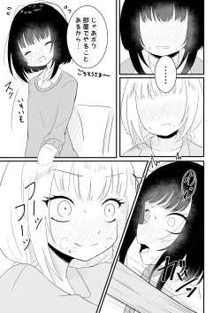 Page 15 of Voice Eroid Shoukougun 2