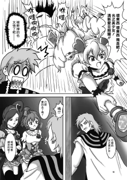 Page 11 of Fetish ZuriCure