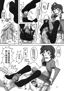 Page 7 of Fetish ZuriCure