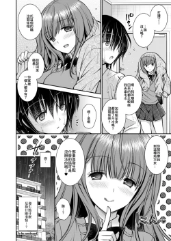 Page 24 of 好きな娘のお姉ちゃん 第二話