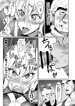 Page 112 of Touma Senki Cecilia