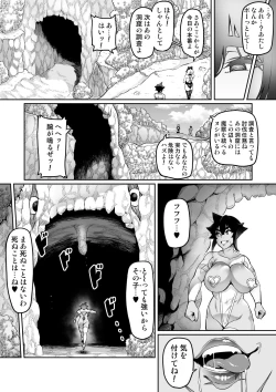 Page 211 of Touma Senki Cecilia