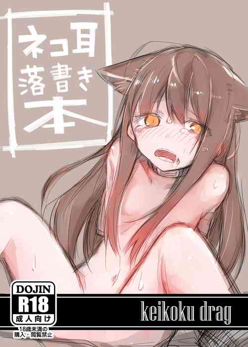 Download Neko Mimi Rakugaki Hon