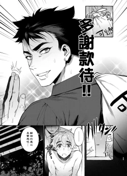 Page 104 of Wanwan Otou05