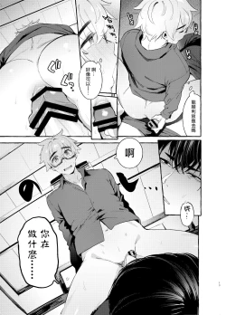 Page 13 of Wanwan Otou05