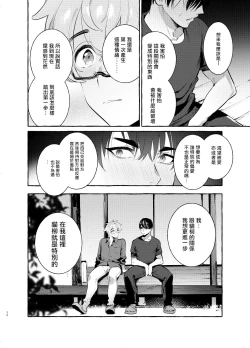 Page 36 of Wanwan Otou05