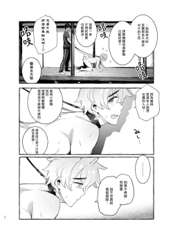 Page 46 of Wanwan Otou05