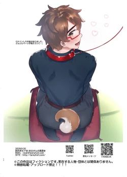 Page 50 of Wanwan Otou05