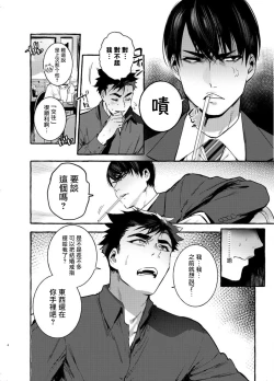 Page 55 of Wanwan Otou05