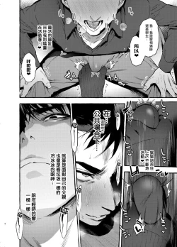 Page 57 of Wanwan Otou05