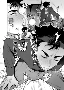 Page 59 of Wanwan Otou05