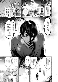 Page 5 of Wanwan Otou05