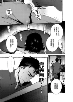Page 60 of Wanwan Otou05