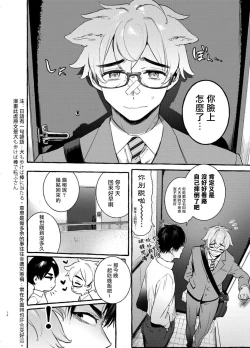 Page 65 of Wanwan Otou05