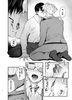 Page 69 of Wanwan Otou05